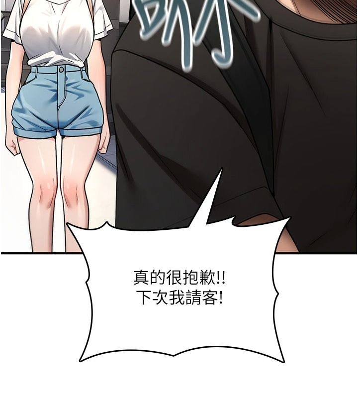 詛咒性轉物語，第44話-離別前夕的悲慘纏綿，第 28 页