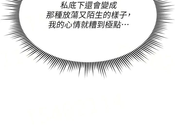 詛咒性轉物語，第44話-離別前夕的悲慘纏綿，第 52 页