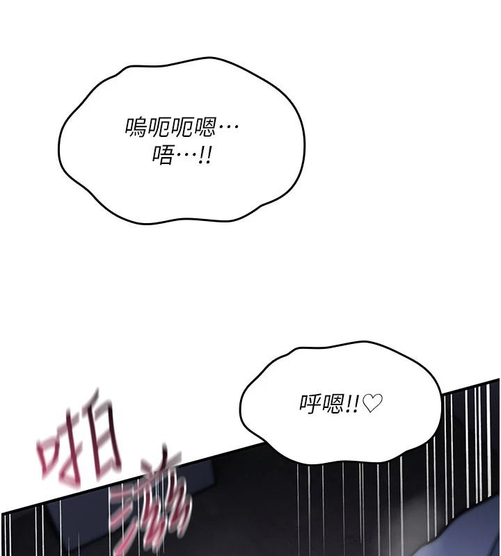詛咒性轉物語，第45話-被當成飛機杯爽嗎?，第 123 页