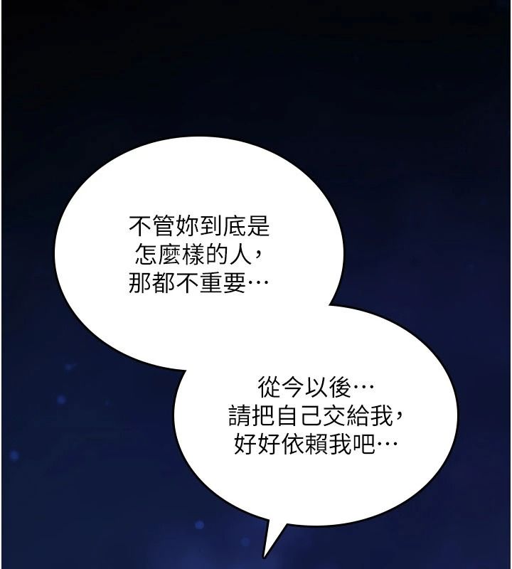 詛咒性轉物語，第45話-被當成飛機杯爽嗎?，第 5 页
