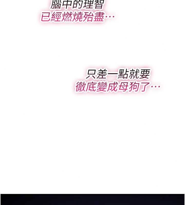 詛咒性轉物語，第45話-被當成飛機杯爽嗎?，第 69 页