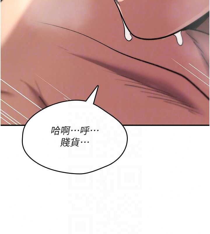 詛咒性轉物語，第45話-被當成飛機杯爽嗎?，第 158 页