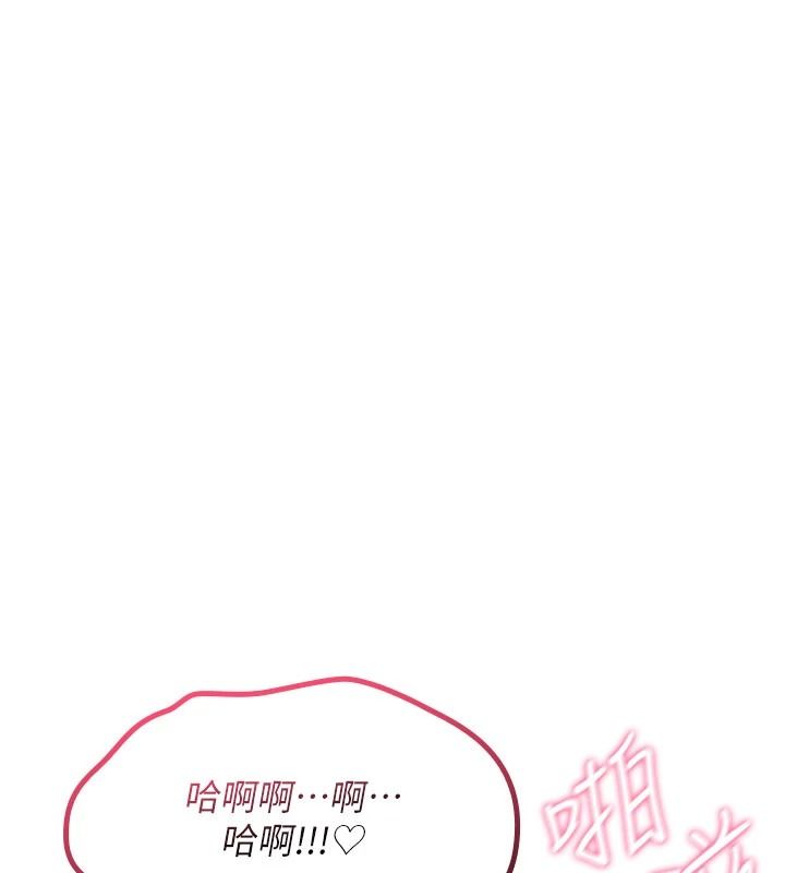 詛咒性轉物語，第45話-被當成飛機杯爽嗎?，第 21 页