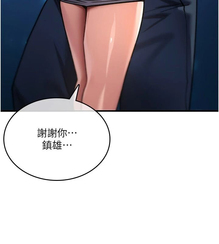 詛咒性轉物語，第45話-被當成飛機杯爽嗎?，第 8 页