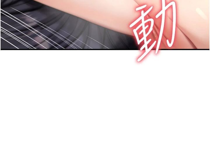 詛咒性轉物語，第45話-被當成飛機杯爽嗎?，第 52 页