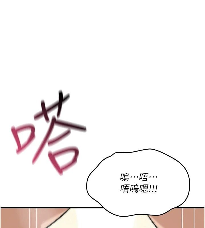 詛咒性轉物語，第46話-不願淪為母狗的拚死掙扎，第 123 页