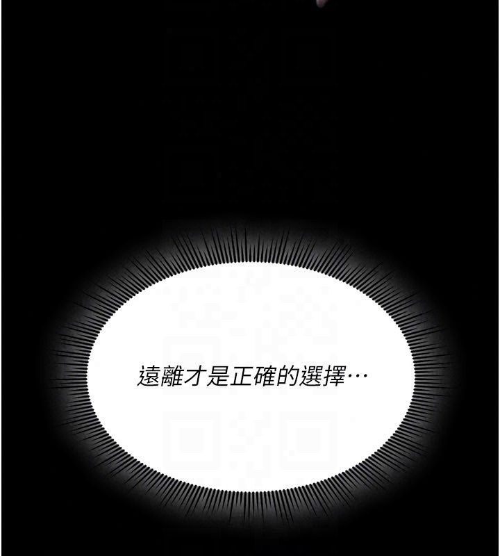 詛咒性轉物語，第46話-不願淪為母狗的拚死掙扎，第 192 页