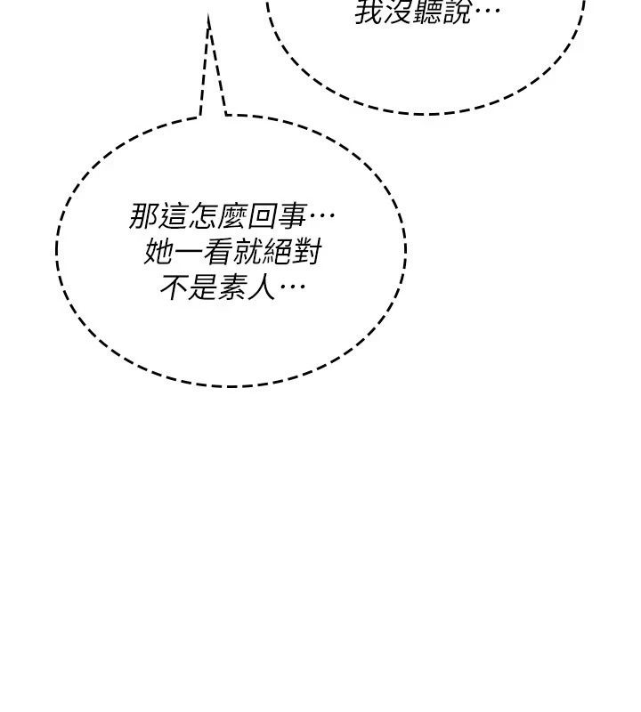 詛咒性轉物語，第46話-不願淪為母狗的拚死掙扎，第 216 页