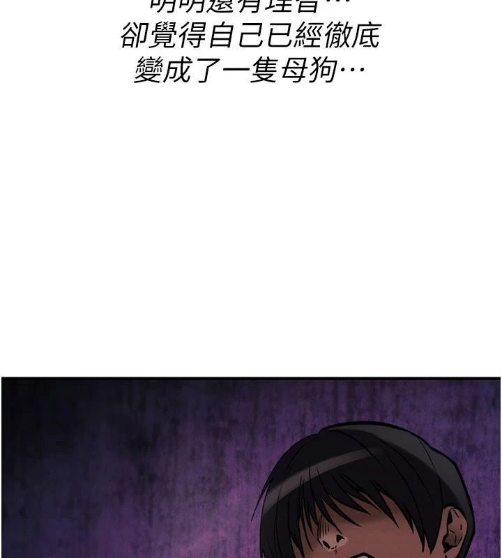 詛咒性轉物語，第46話-不願淪為母狗的拚死掙扎，第 21 页