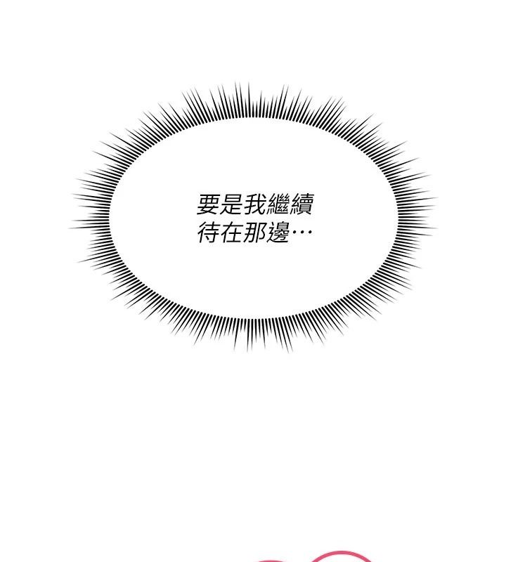 詛咒性轉物語，第46話-不願淪為母狗的拚死掙扎，第 185 页