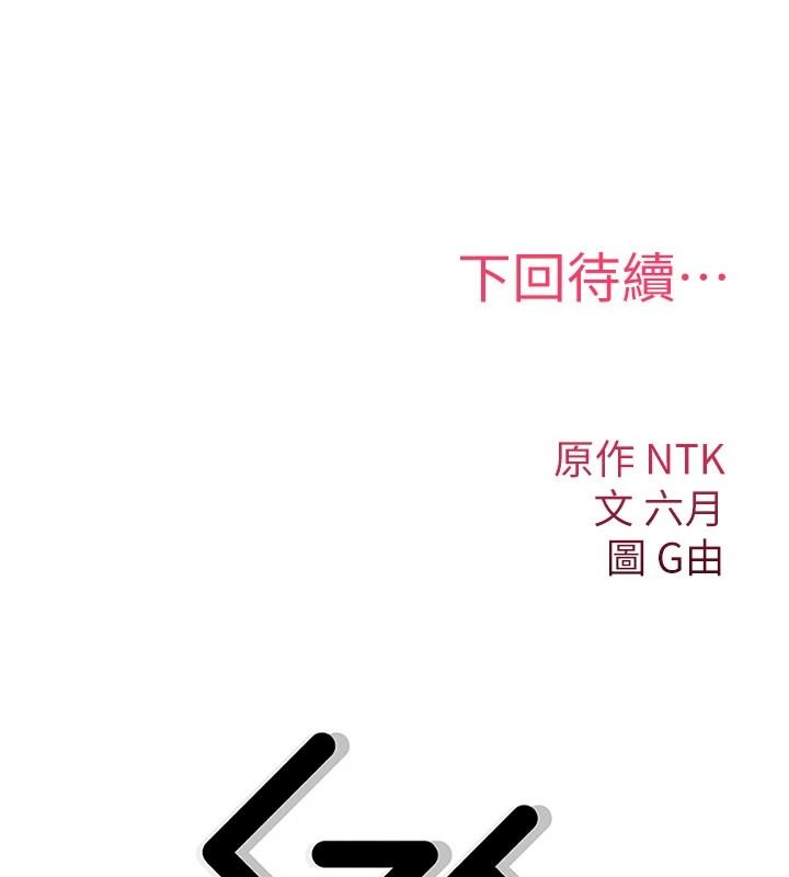 詛咒性轉物語，第47話-「保險套短裙」，第 220 页