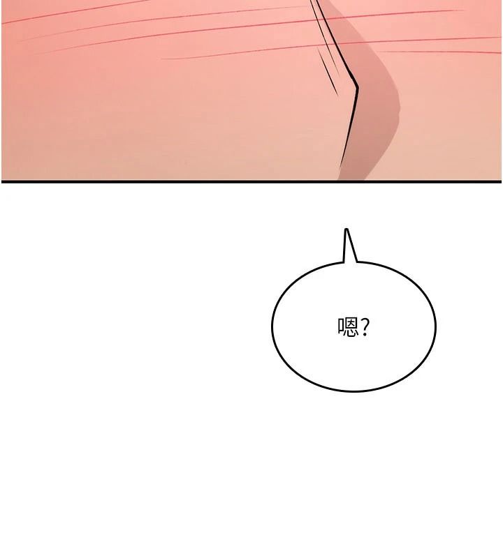 詛咒性轉物語，第47話-「保險套短裙」，第 5 页