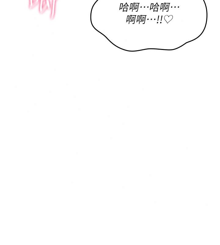 詛咒性轉物語，第47話-「保險套短裙」，第 207 页