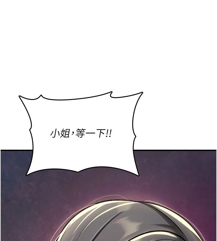 詛咒性轉物語，第47話-「保險套短裙」，第 44 页