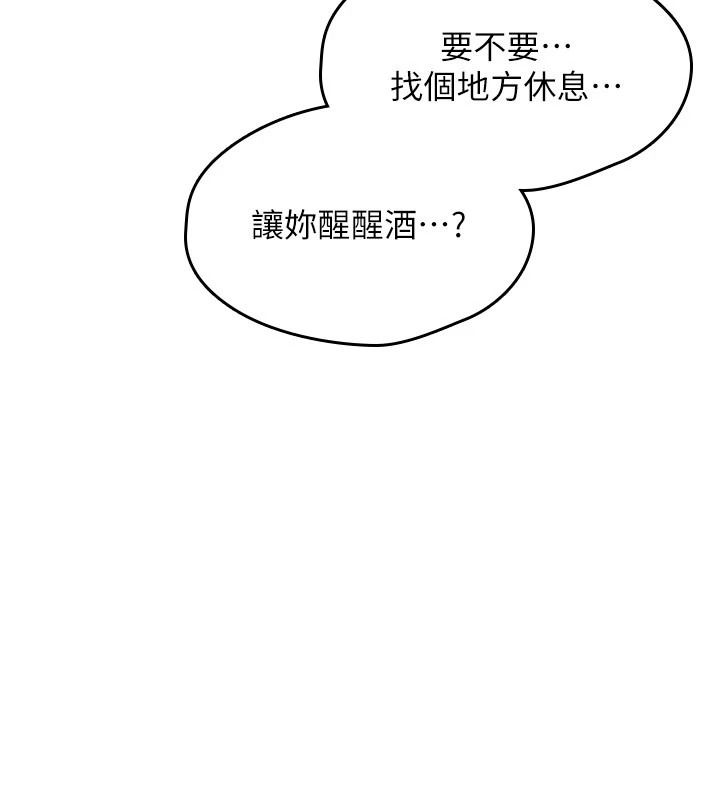 詛咒性轉物語，第47話-「保險套短裙」，第 192 页