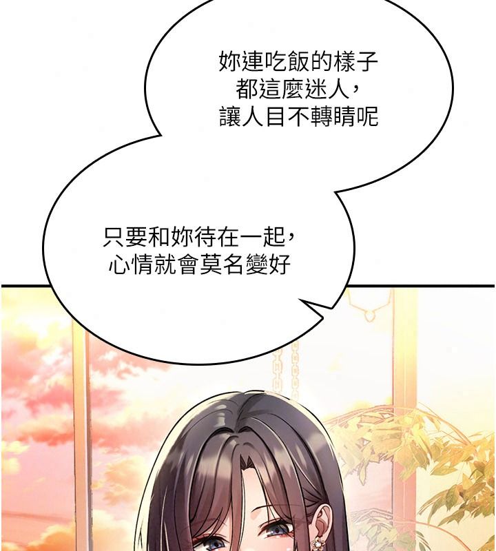 詛咒性轉物語，第47話-「保險套短裙」，第 122 页