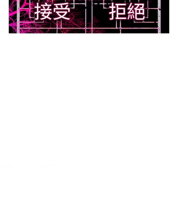 詛咒性轉物語，第47話-「保險套短裙」，第 84 页