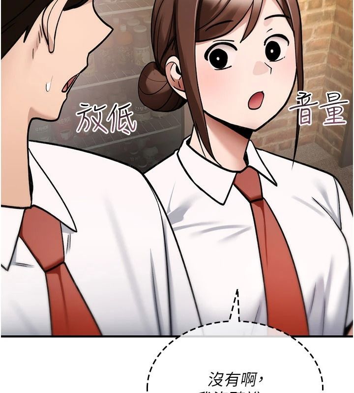 詛咒性轉物語，第47話-「保險套短裙」，第 8 页