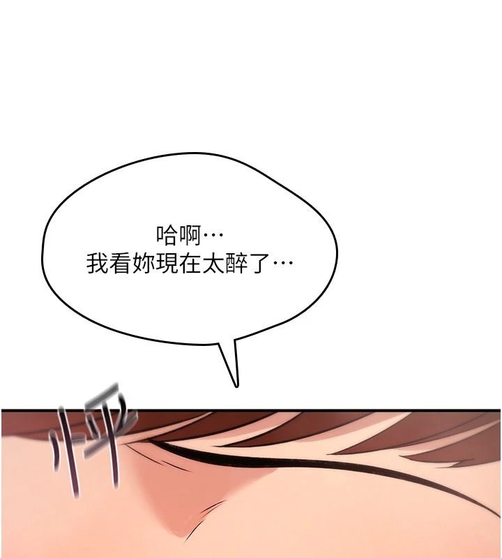詛咒性轉物語，第47話-「保險套短裙」，第 190 页