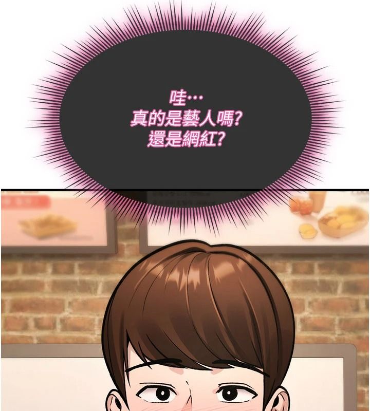 詛咒性轉物語，第47話-「保險套短裙」，第 28 页