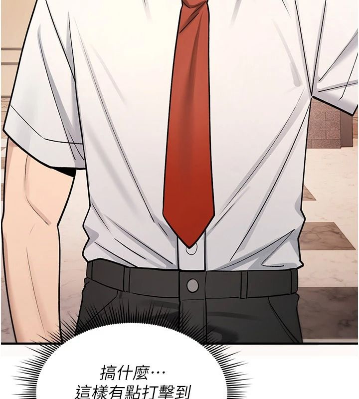 詛咒性轉物語，第47話-「保險套短裙」，第 52 页