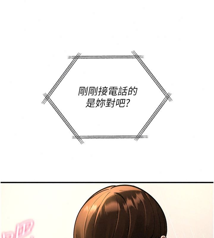 詛咒性轉物語，第47話-「保險套短裙」，第 208 页