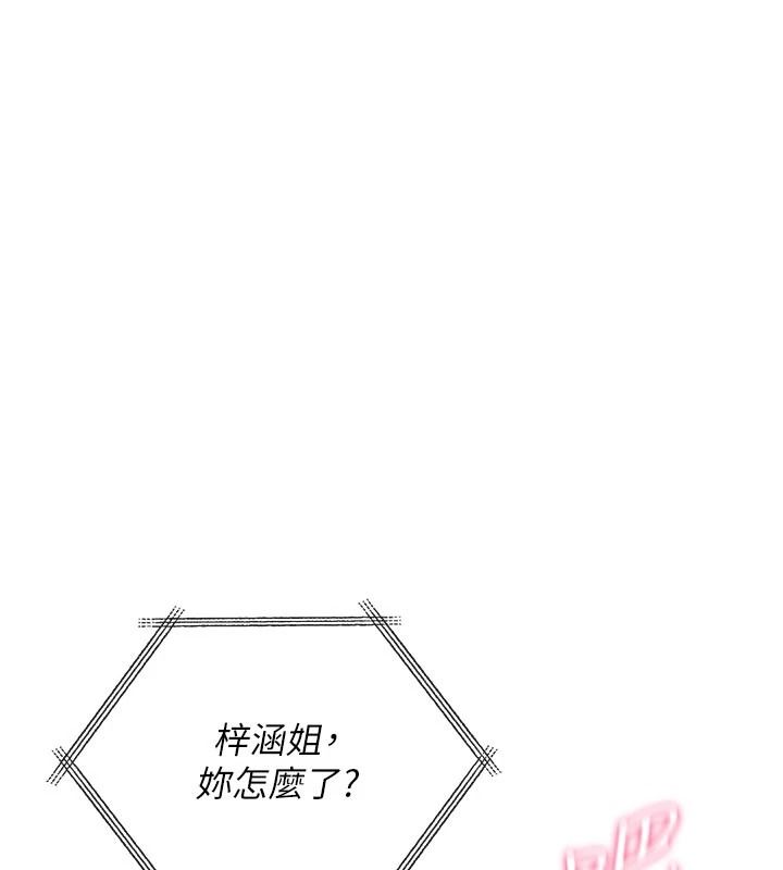 詛咒性轉物語，第47話-「保險套短裙」，第 204 页