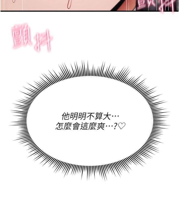 詛咒性轉物語，第48話-畜生才有的貞操觀念，第 125 页