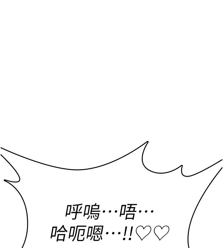 詛咒性轉物語，第48話-畜生才有的貞操觀念，第 69 页
