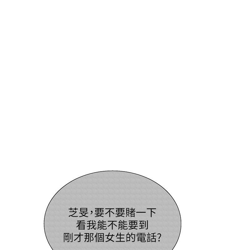 詛咒性轉物語，第48話-畜生才有的貞操觀念，第 84 页