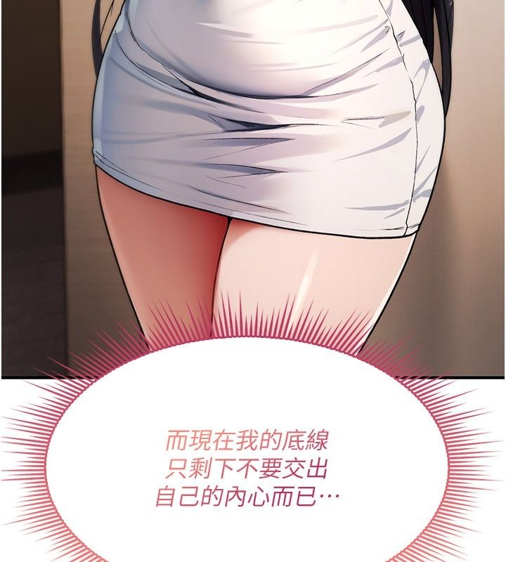 詛咒性轉物語，第48話-畜生才有的貞操觀念，第 21 页