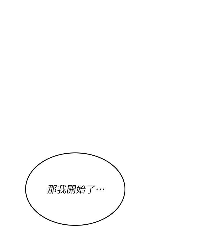 詛咒性轉物語，第48話-畜生才有的貞操觀念，第 65 页