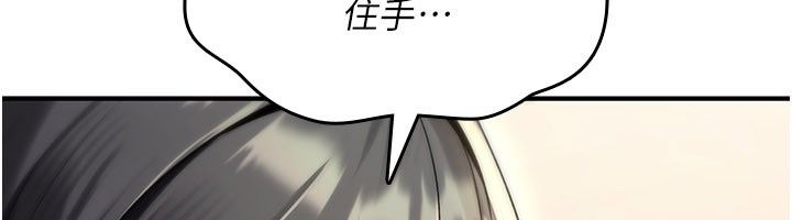 詛咒性轉物語，第48話-畜生才有的貞操觀念，第 12 页