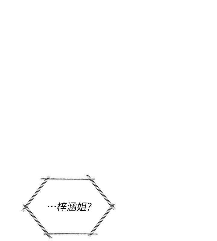 詛咒性轉物語，第48話-畜生才有的貞操觀念，第 184 页