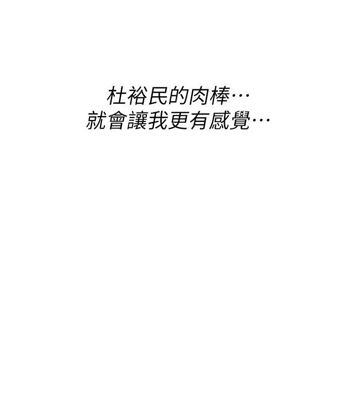 詛咒性轉物語，第48話-畜生才有的貞操觀念，第 204 页