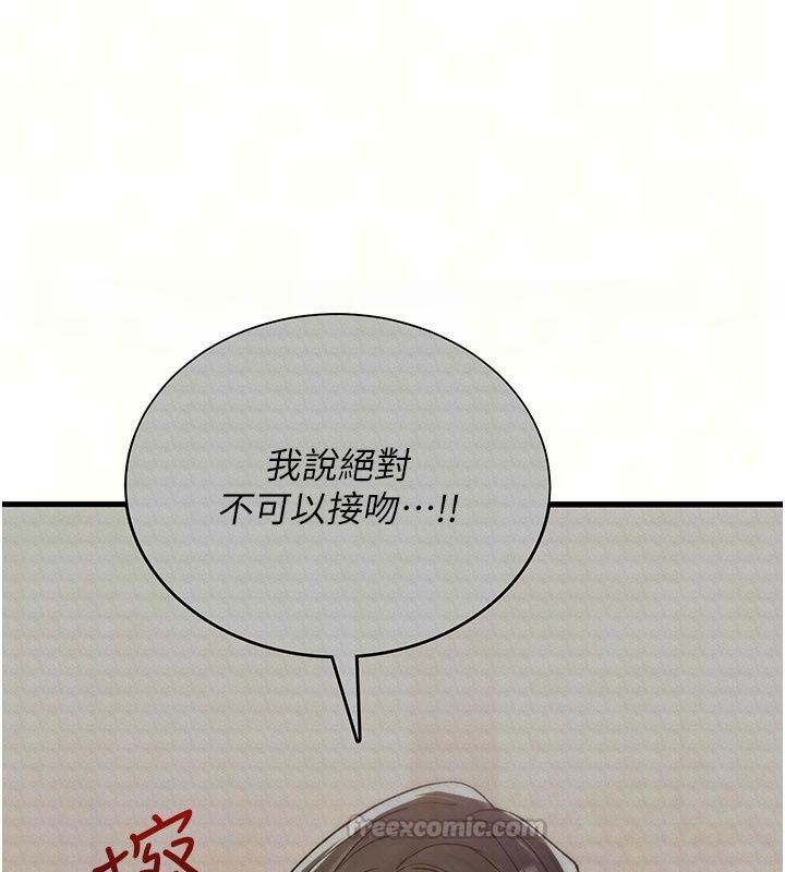 詛咒性轉物語，第48話-畜生才有的貞操觀念，第 15 页