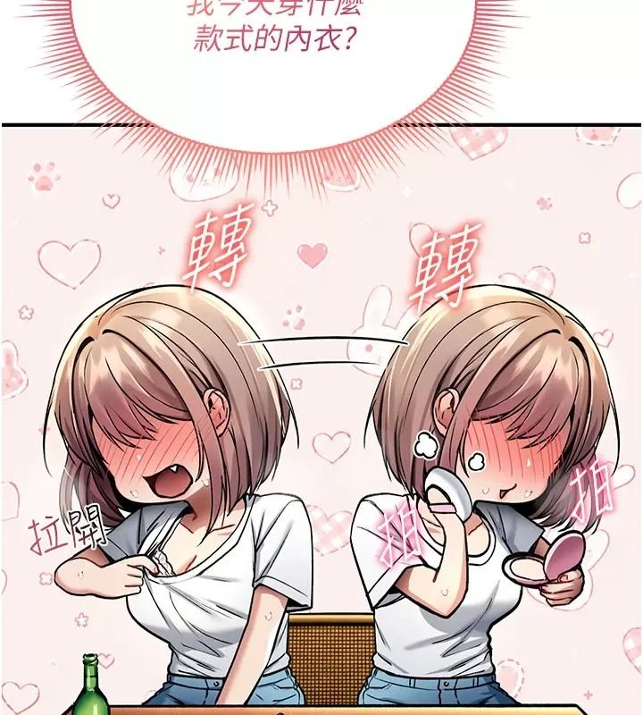 詛咒性轉物語，第49話-處女來撫平內心的傷害，第 34 页