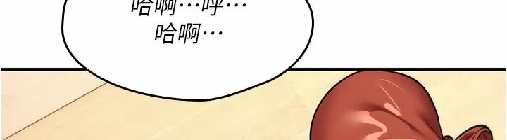 詛咒性轉物語，第49話-處女來撫平內心的傷害，第 207 页