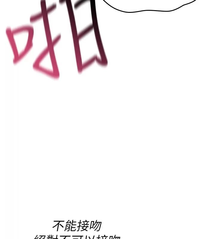 詛咒性轉物語，第49話-處女來撫平內心的傷害，第 106 页