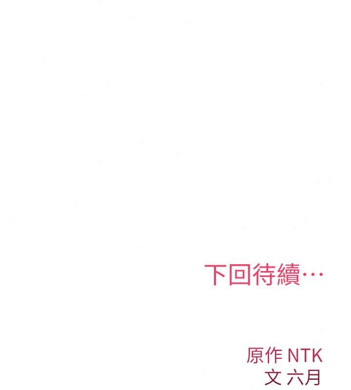 詛咒性轉物語，第49話-處女來撫平內心的傷害，第 216 页
