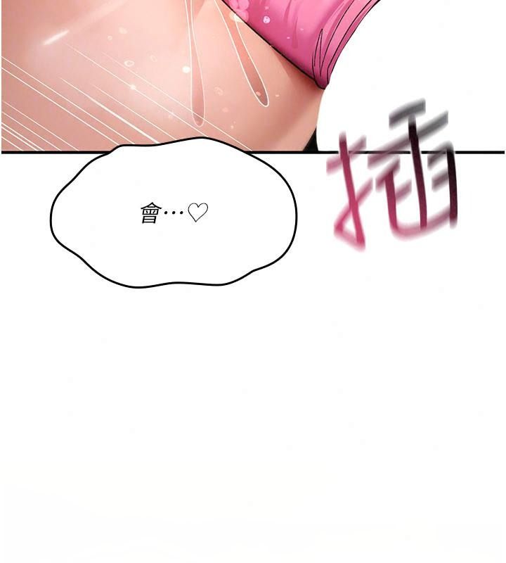 詛咒性轉物語，第49話-處女來撫平內心的傷害，第 69 页
