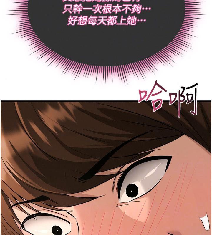 詛咒性轉物語，第49話-處女來撫平內心的傷害，第 84 页