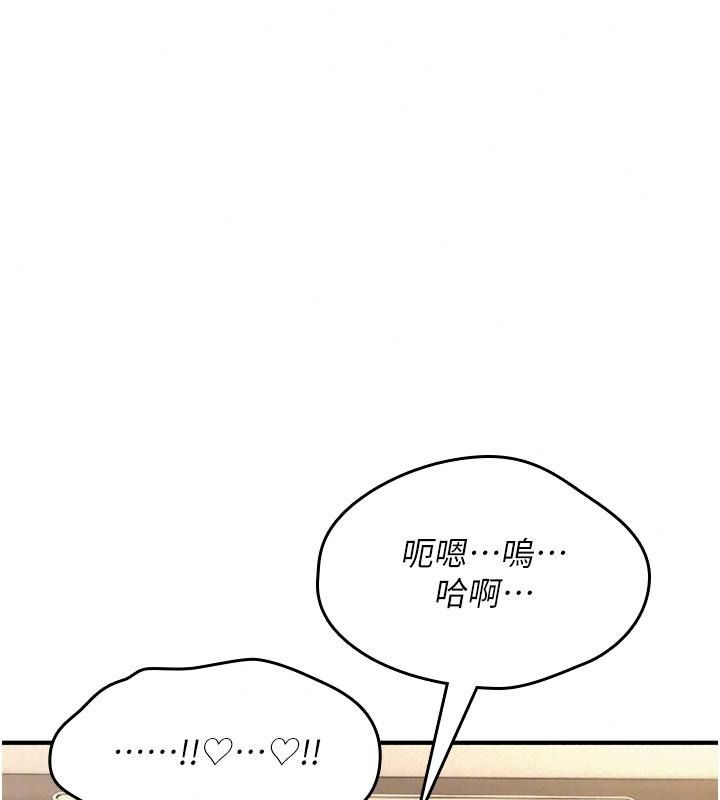 詛咒性轉物語，第49話-處女來撫平內心的傷害，第 158 页