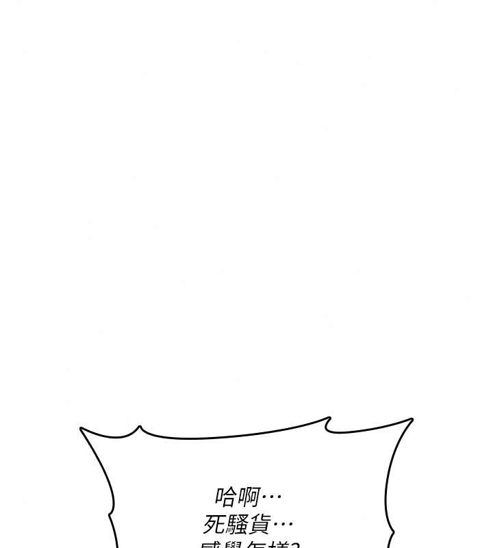 詛咒性轉物語，第49話-處女來撫平內心的傷害，第 95 页