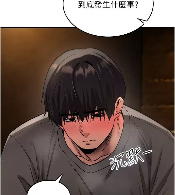 詛咒性轉物語，第49話-處女來撫平內心的傷害，第 8 页
