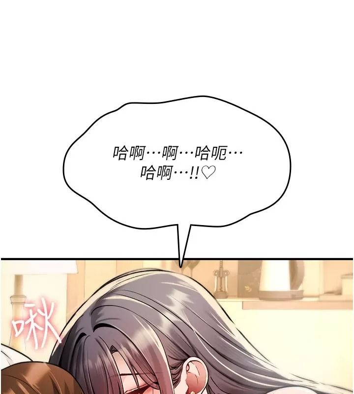 詛咒性轉物語，第49話-處女來撫平內心的傷害，第 190 页