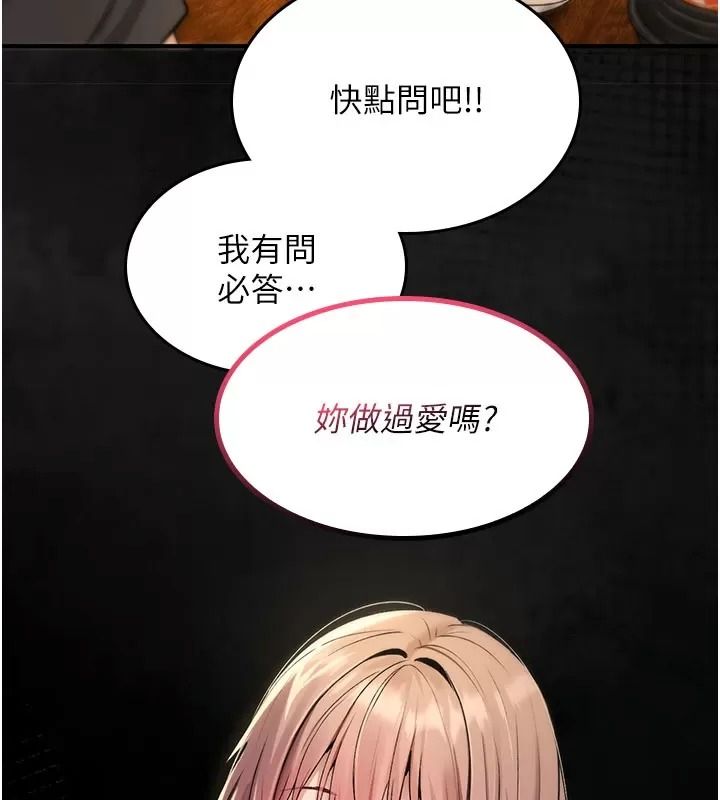 詛咒性轉物語，第49話-處女來撫平內心的傷害，第 12 页