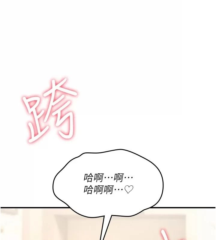 詛咒性轉物語，第49話-處女來撫平內心的傷害，第 184 页