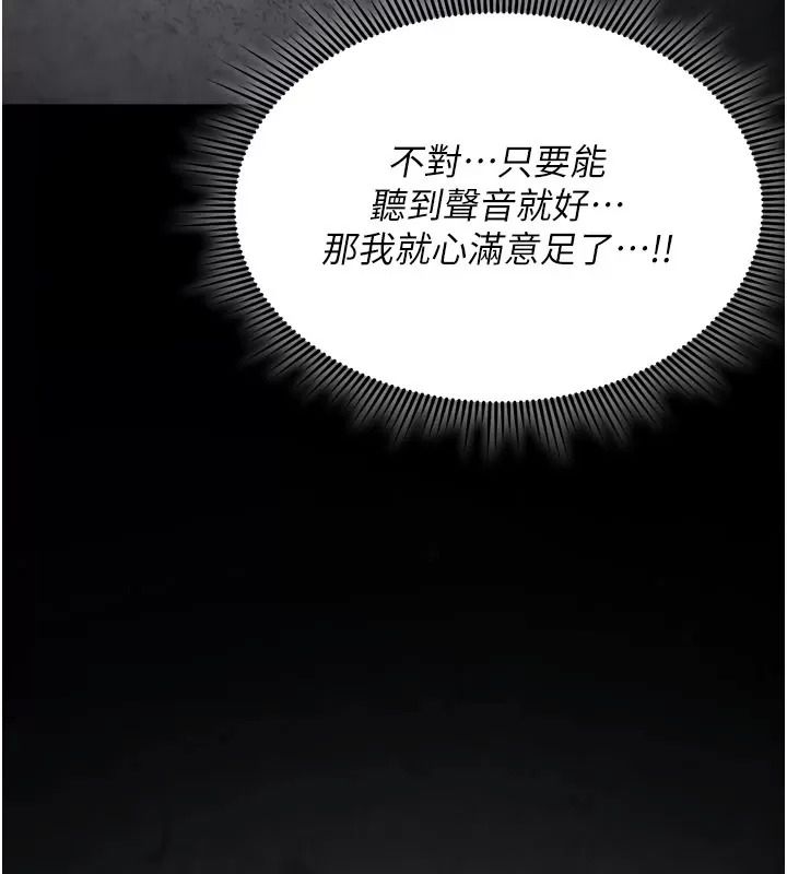 詛咒性轉物語，第49話-處女來撫平內心的傷害，第 60 页