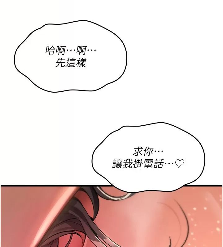 詛咒性轉物語，第49話-處女來撫平內心的傷害，第 64 页